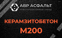 Керамзитобетон М200 в Ополье