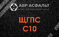ЩГПС С10 в Ополье