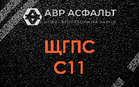 ЩГПС С11 в Ополье