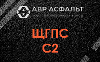 ЩГПС С2 в Ополье