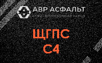 ЩГПС С4 в Ополье