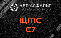 ЩГПС С7 в Ополье