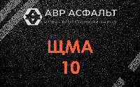 ЩМА-10 в Ополье