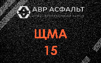 ЩМА-15 в Ополье