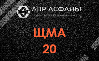 ЩМА-20 в Ополье