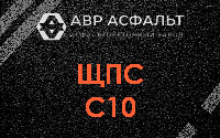 ЩПС С10 в Ополье
