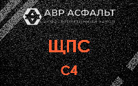 ЩПС С4 в Ополье
